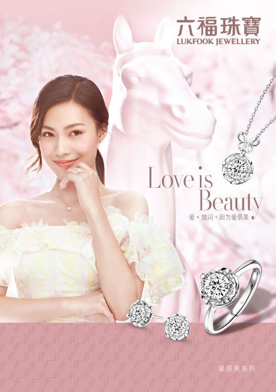 六福珠宝戴上璀璨美饰治愈不开心