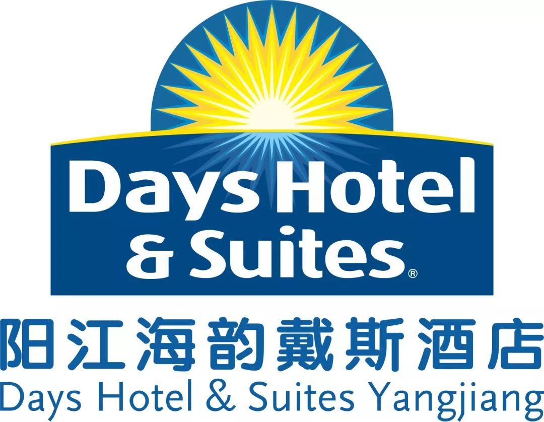 399抢温德姆旗下酒店,阳江·海韵戴斯五星海景房 双早双晚 海滨浴场