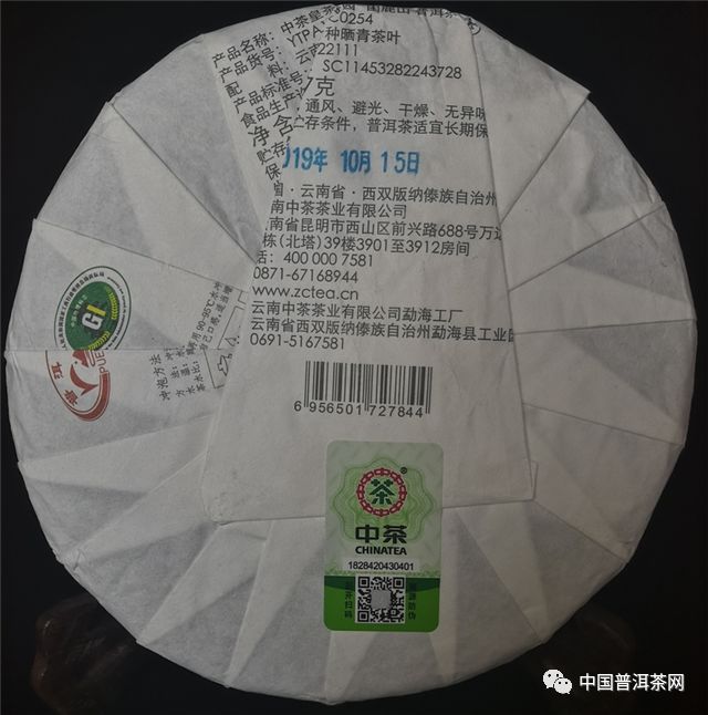 旧时皇家贡茶园,今入寻常百姓家:2019年中茶皇茶贡园困鹿山试用