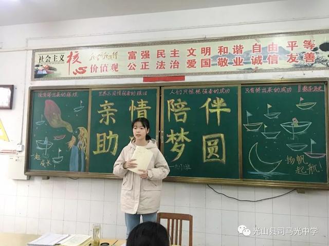 家校同促成长 携手共圆梦想 光山县司马光中学召开九年级家长会