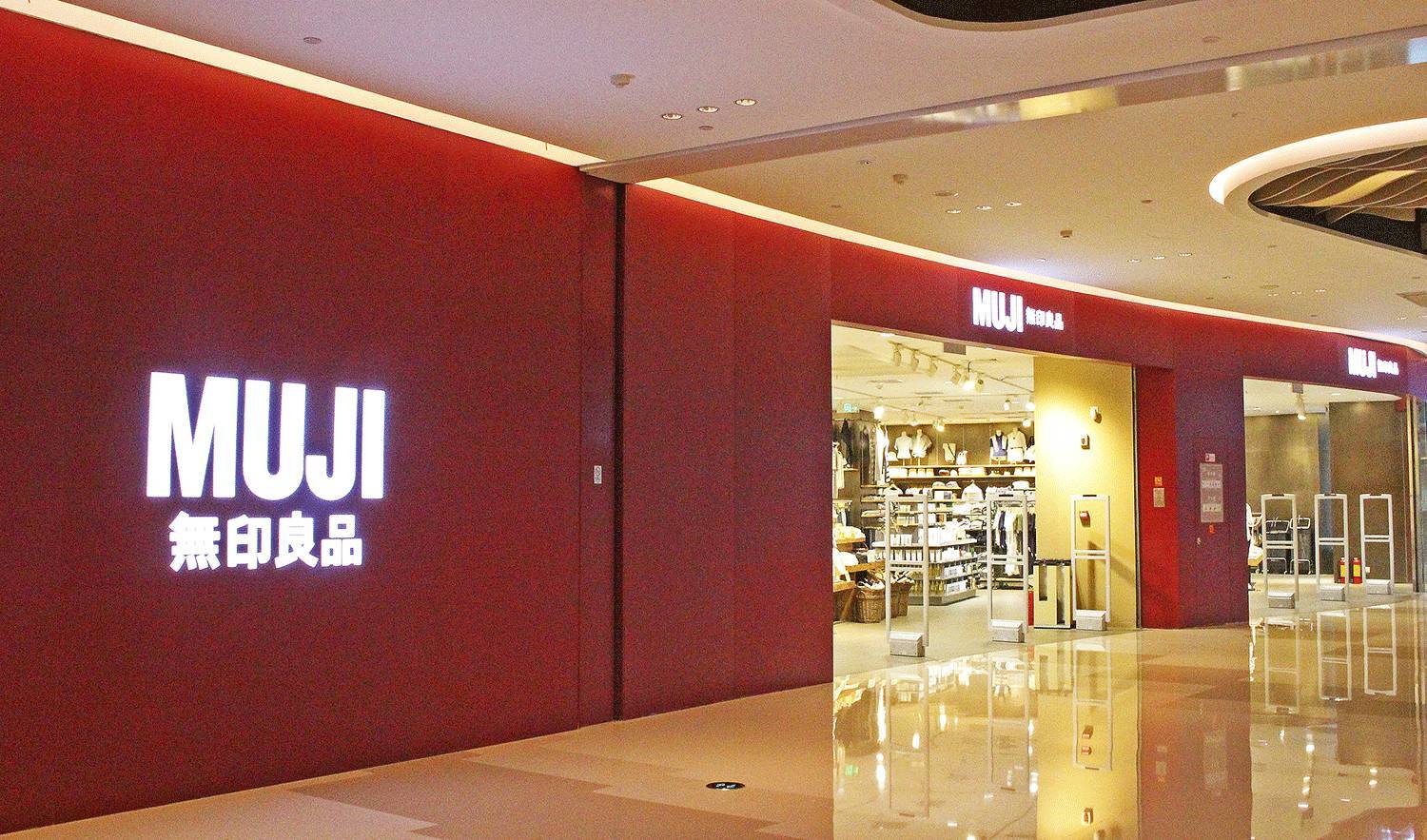 盗版"无印良品"为何能告赢正版"无印良品"?