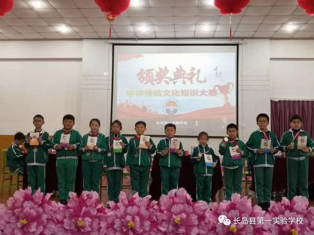 长岛第一实验学校举行2019中华优秀传统文化知识(图10)