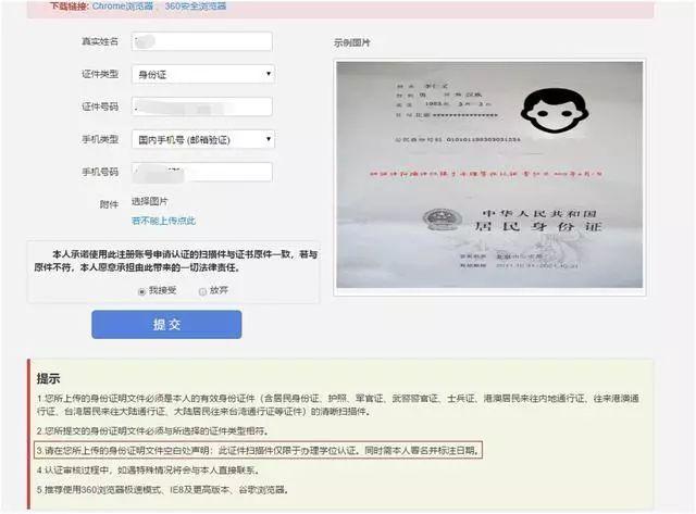5：注册完毕后，返回申请页面进行登录。登陆后点击学位认证申请。 6：拿出学位证书