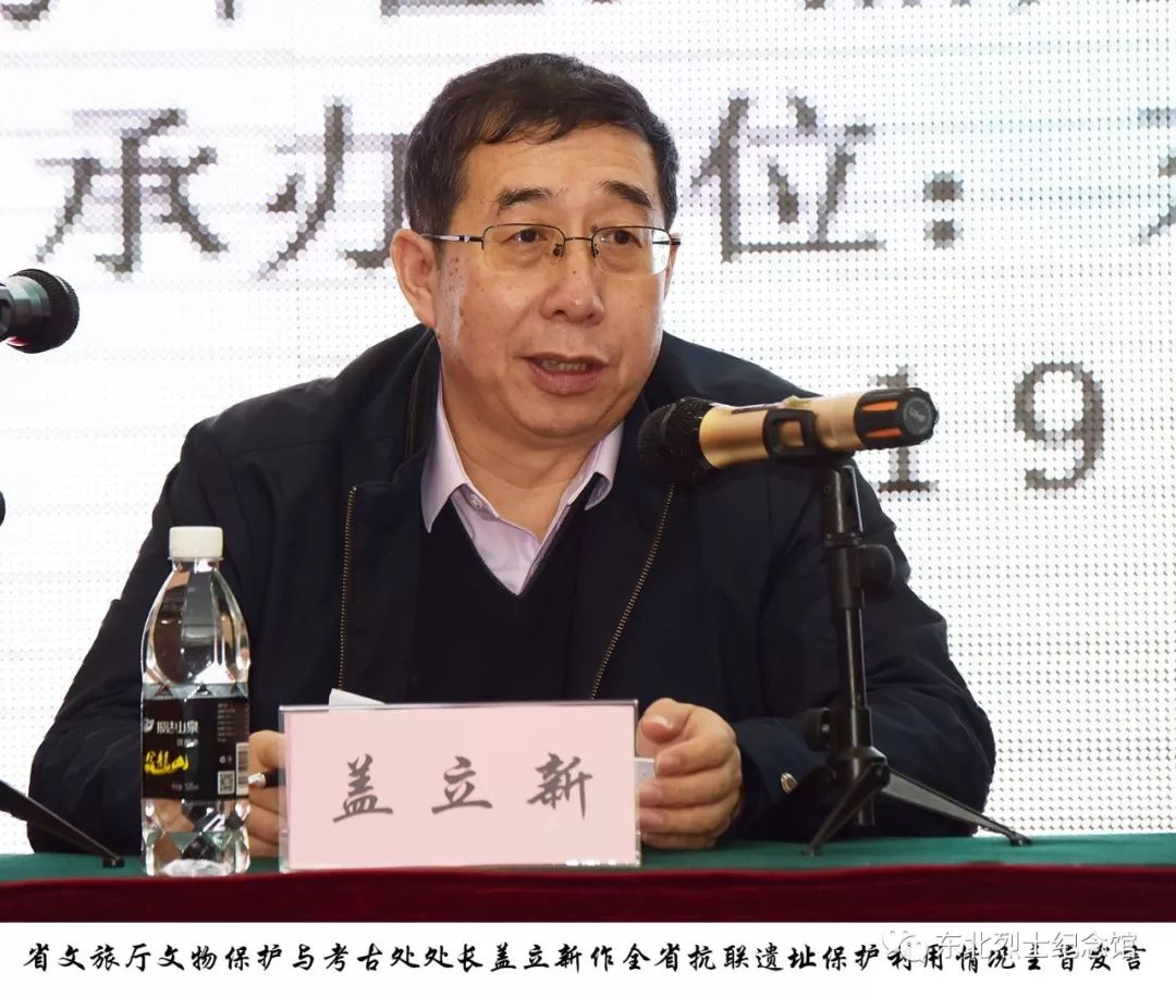 黑龙江省革命文物(东北抗联遗址)集中连片保护普查工作会议召开