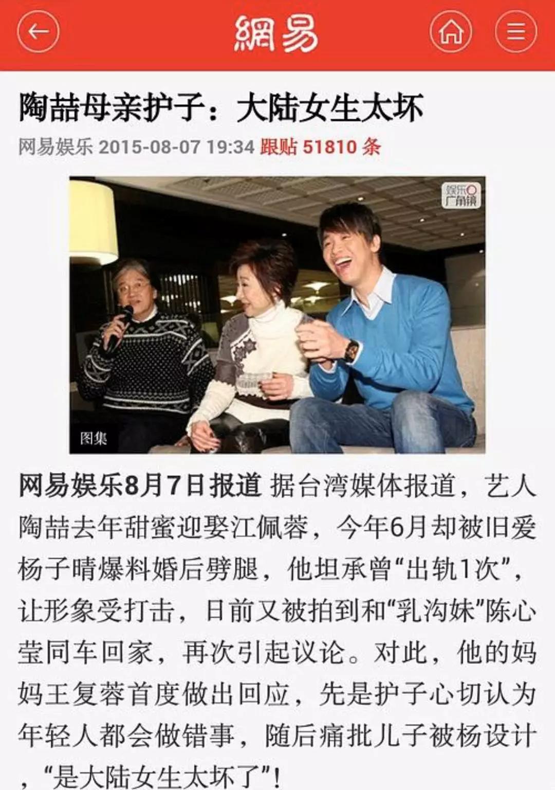 他,出轨成瘾?_陶喆