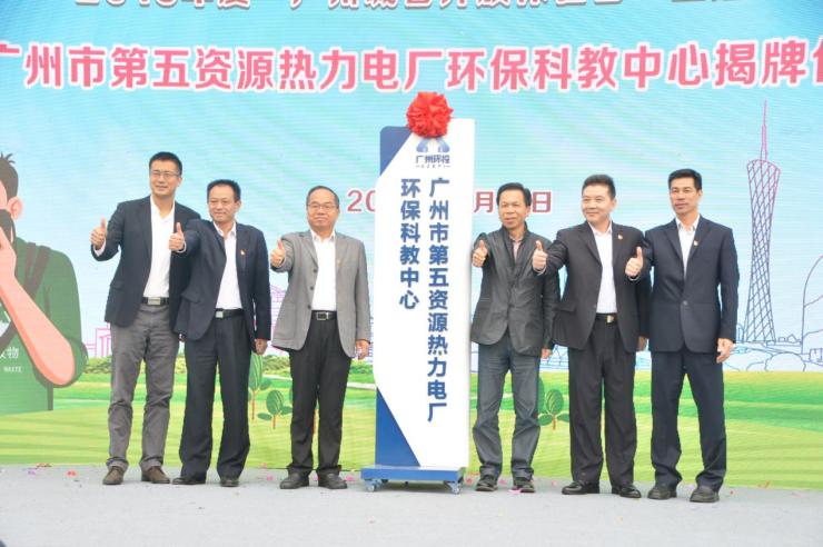 2019年度广州城管开放体验日主题活动在花都区举行