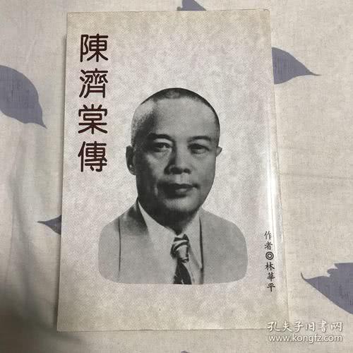 国民党陆军一级上将,号称"南天王,邓爷爷在曾评价其确有建树_陈济棠