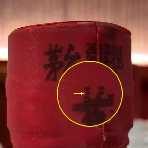 原创新版飞天已有拔头假酒这些拔头酒鉴定技巧不看就完了