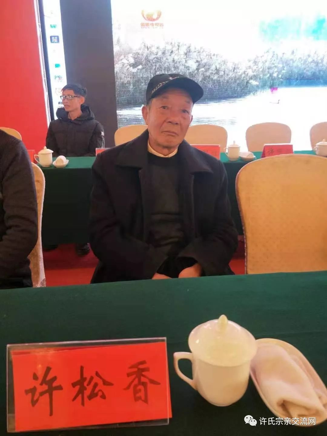 与江汉明珠齐辉热烈祝贺湖北仙桃许氏宗亲联谊会成立大会胜利闭幕