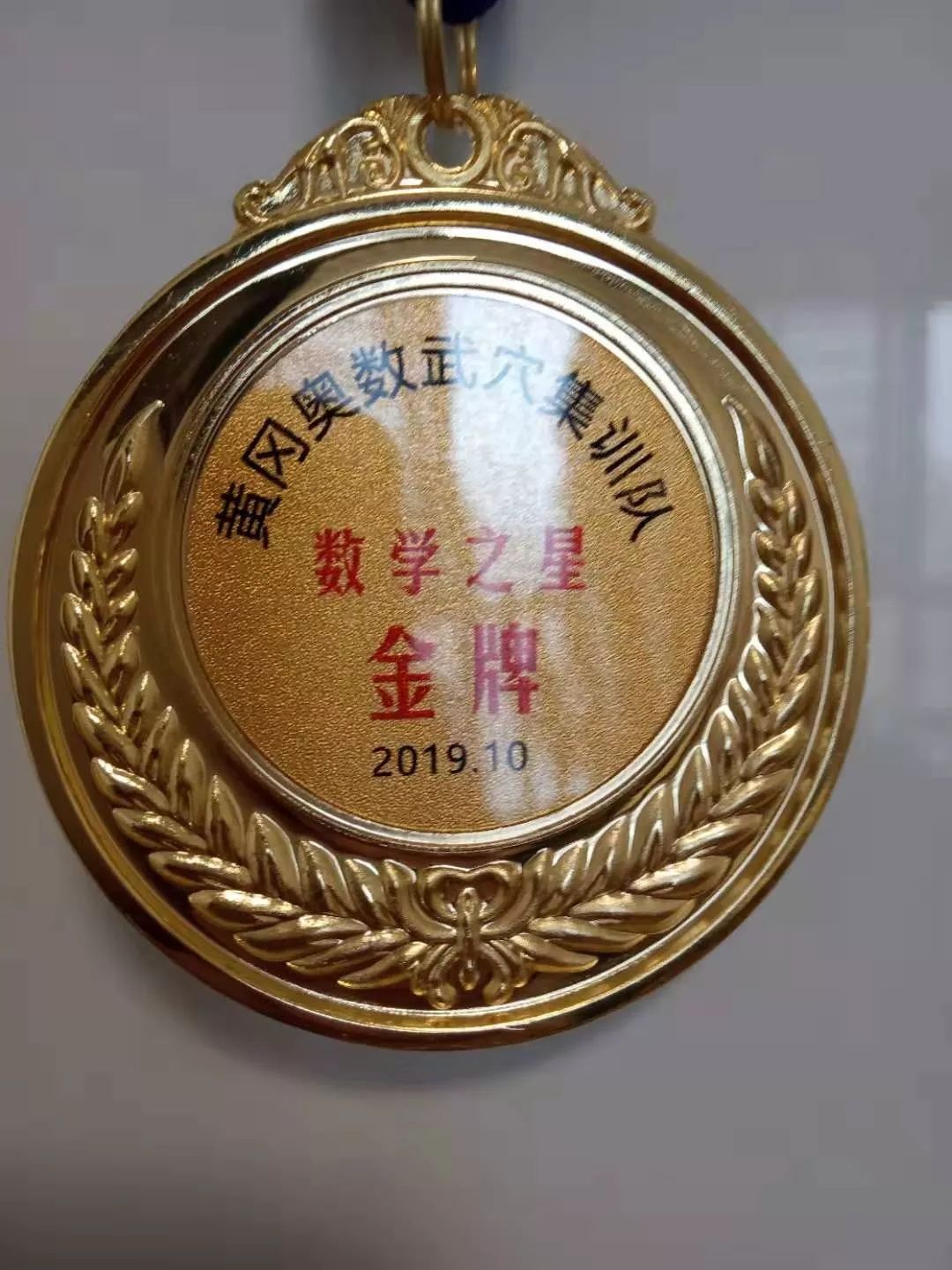 厉害了武穴的这个地方竟然诞生了这么多的数学之星