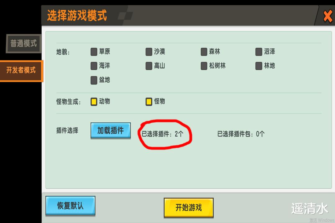 迷你世界 变身黑科技 如何制作体验皮肤的神器