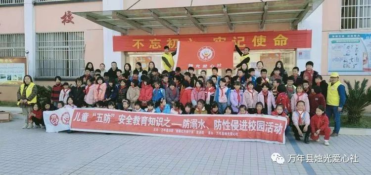 学会自我防卫,构筑和谐天空-- 儿童安全 五防