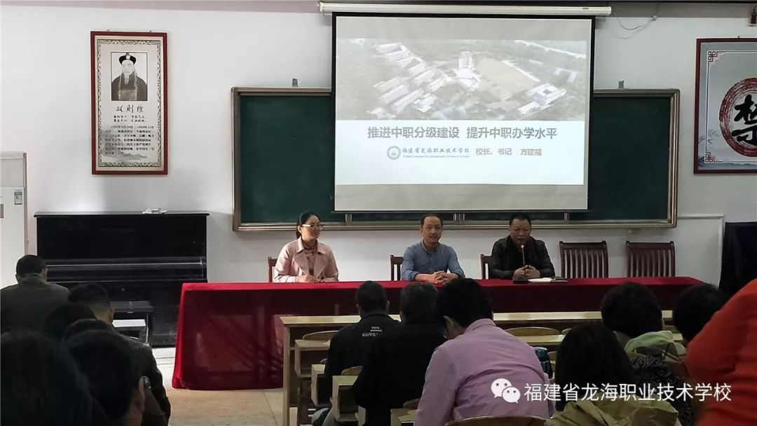 推进中职分级建设 提升中职办学水平—龙海职校书记,校长方建福应邀