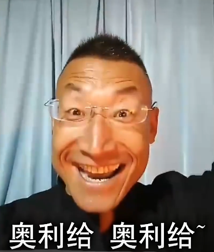 原创"奥利给"大叔火遍全网,口头禅什么意思?原来曾风靡一时!