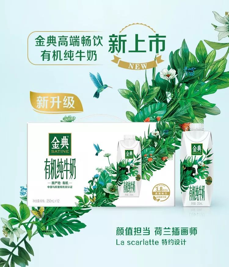 8元伊利金典有机牛奶梦幻盖250ml*10盒/提今天窝妹给大家推荐的是应该