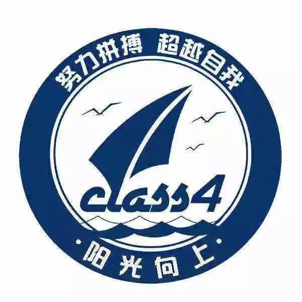 班级风采西安思源中学初2019级扬帆四班