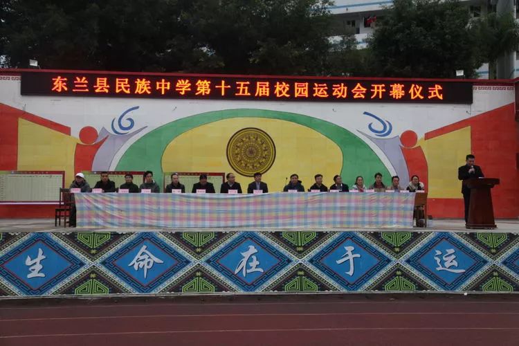东兰:好精彩!民族中学第15届校运动会,让奋斗成为青春勃发的能量