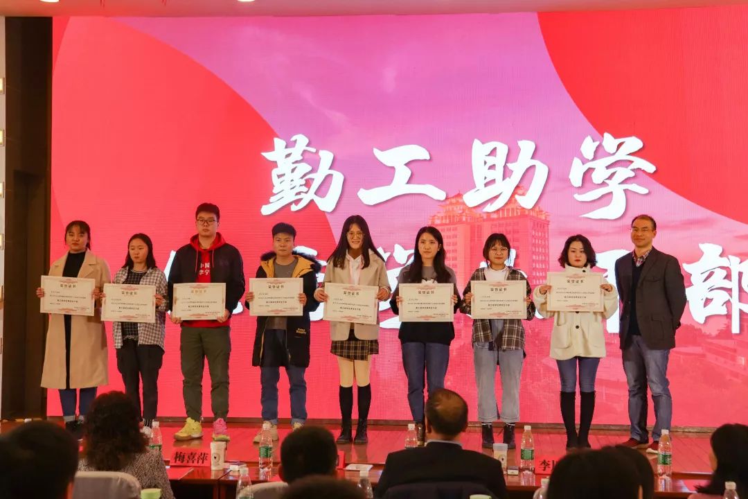 记2019自立自强论坛暨勤工助学评优评先颁奖典礼成功举办