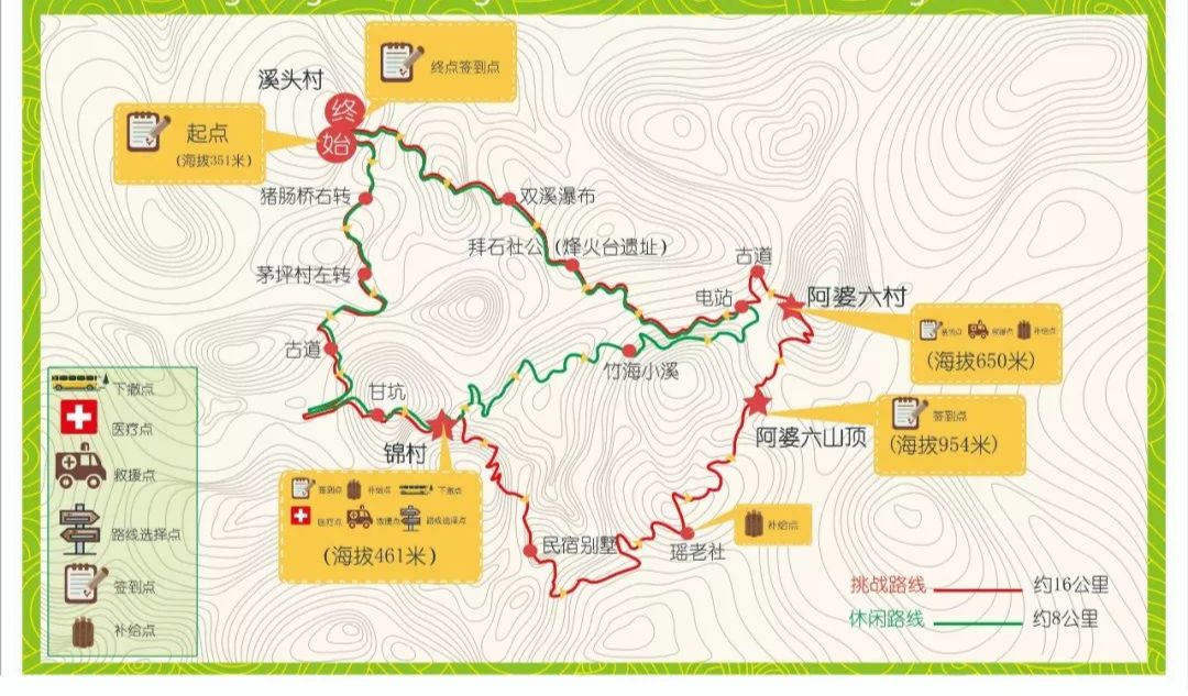 广州从化开山节火热开幕千人徒步溪头村