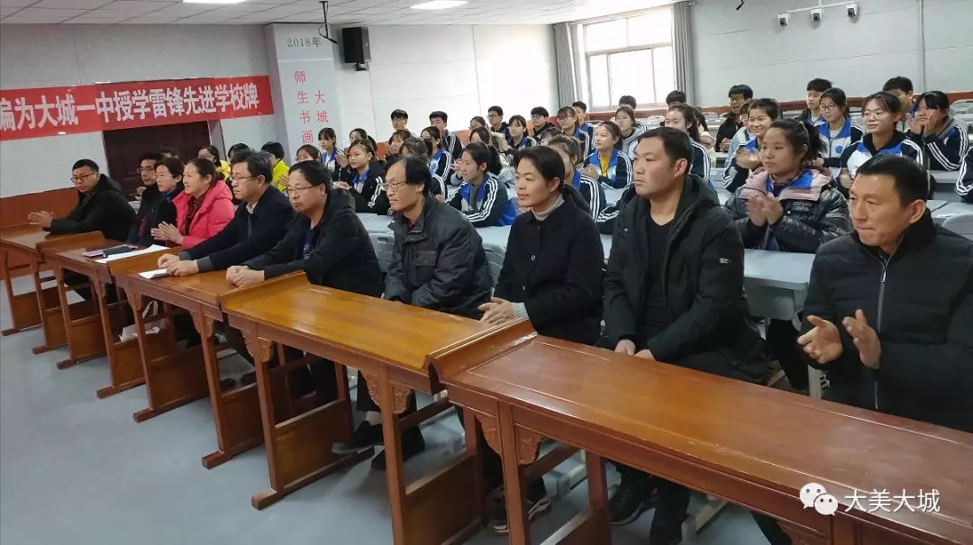 大城县一中荣获学雷锋先进学校称号