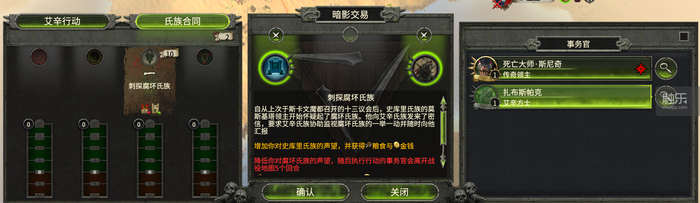 在新DLC《暗影與劍刃》推出後，應該怎麼玩《全面戰爭：戰錘2》 遊戲 第9張