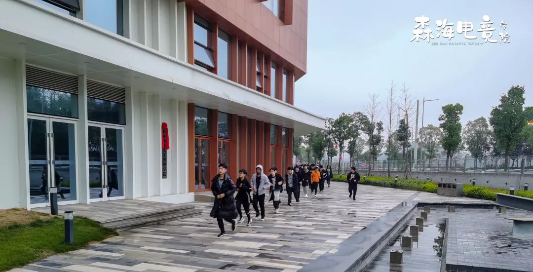 森海电竞学院晨练丨朝气蓬勃,青春飞扬!