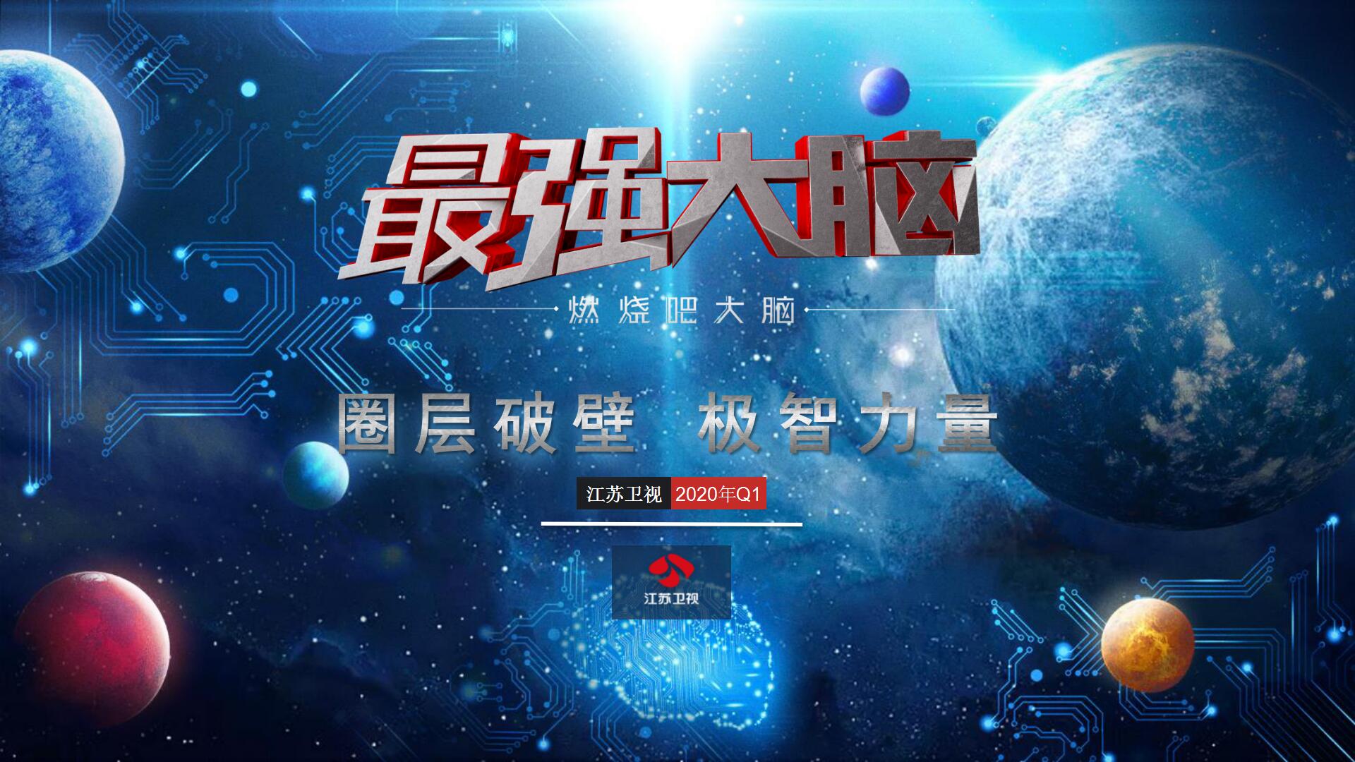 最强大脑看图猜明星图片