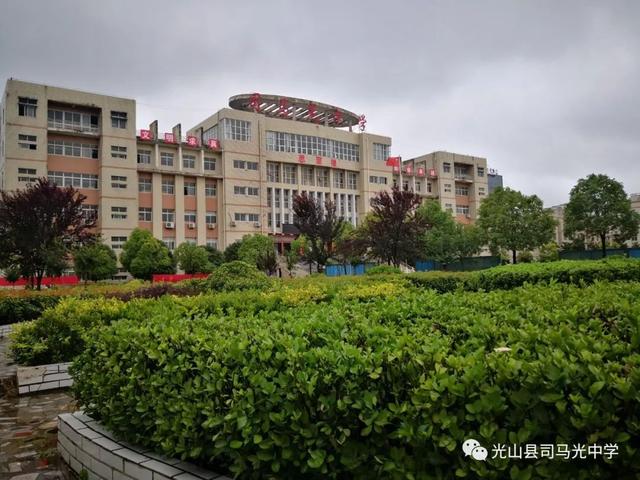 家校同促成长携手共圆梦想光山县司马光中学召开九年级家长会