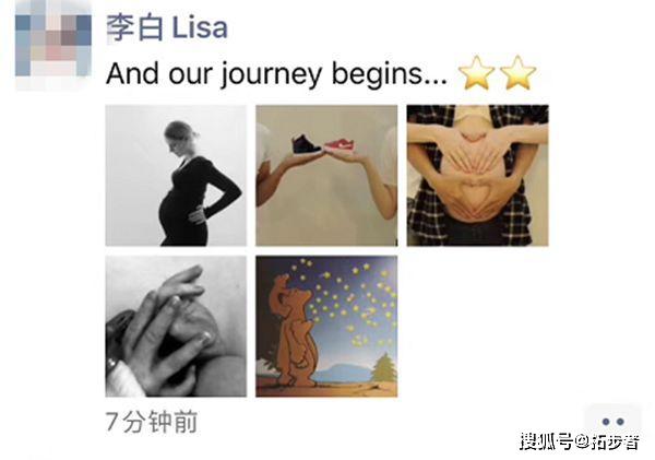 撒贝宁方证实李白产子喜讯,李白公开怀孕照与孩子小手画面温馨