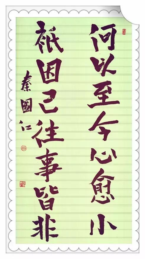 秦墨行道广——国仁文化传