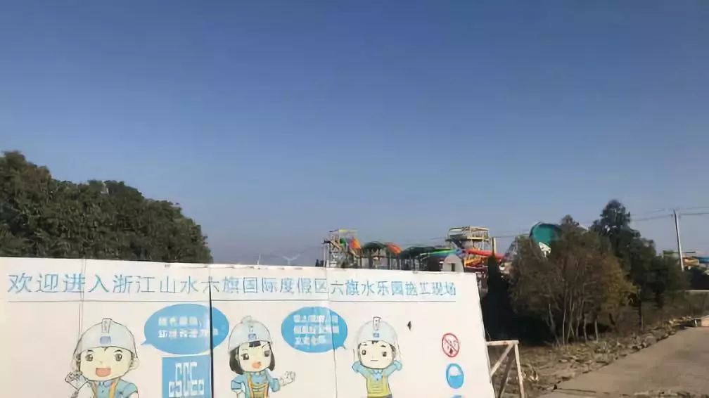 在浙江一座名为海盐的临海小城里,总投资额高达300亿元的山水六旗文旅