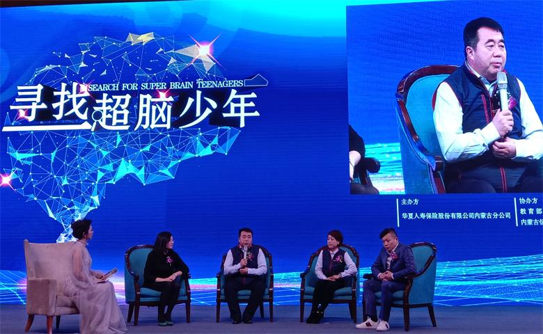 寻找超脑少年内蒙古启幕智慧北疆从青少年智力开始