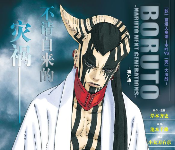 原创《博人传》编剧小太刀右京遭遇网络暴力,被大量网友私信辱骂!