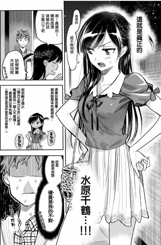 租借女友动画化 被甩的寂寞男主 在网上找了位有故事的少女 阿宅