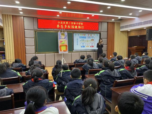 太原市小店区第三实验小学怎么样?有“肠”识更健康(图10)