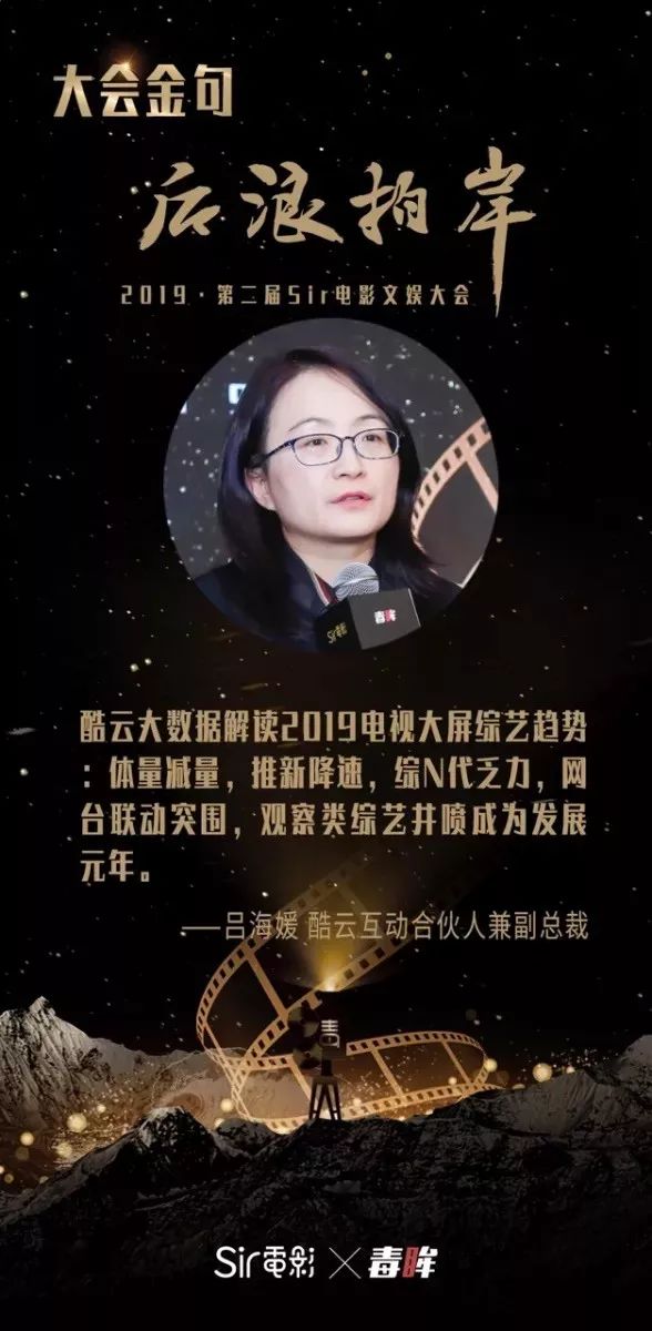 博納影業集團高級副總裁蔣德富,演員姚晨,愛奇藝副總裁姜濱在內的覆蓋