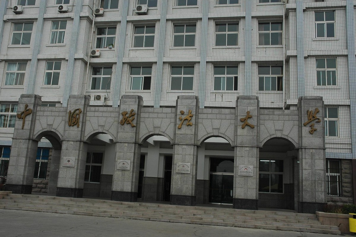 想毕业后不愁找工作国内最厉害的这3所政法大学值得孩子报考