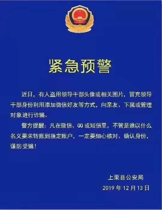 上栗公安局长黄益相片图片