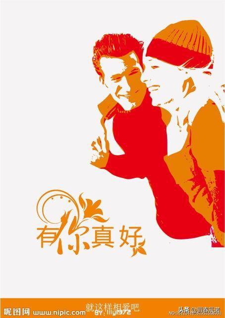 藏头顺口溜有你真好