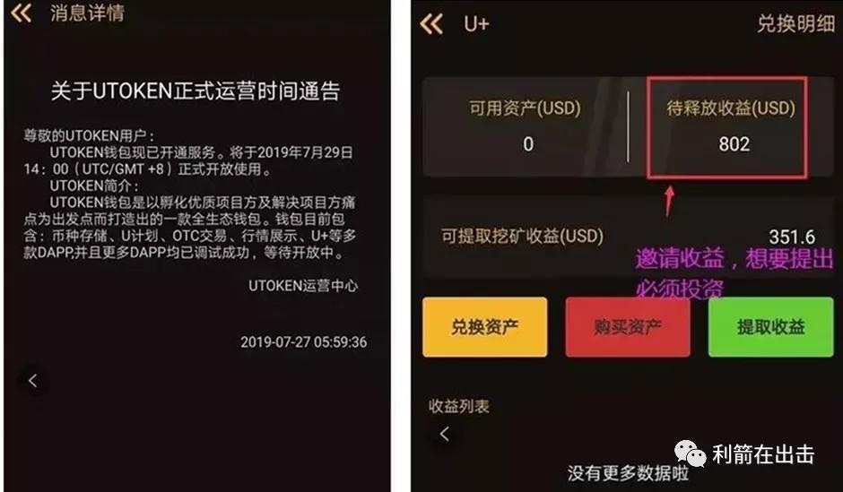 utoken钱包有国家牌照吗-token pocket usdt钱包