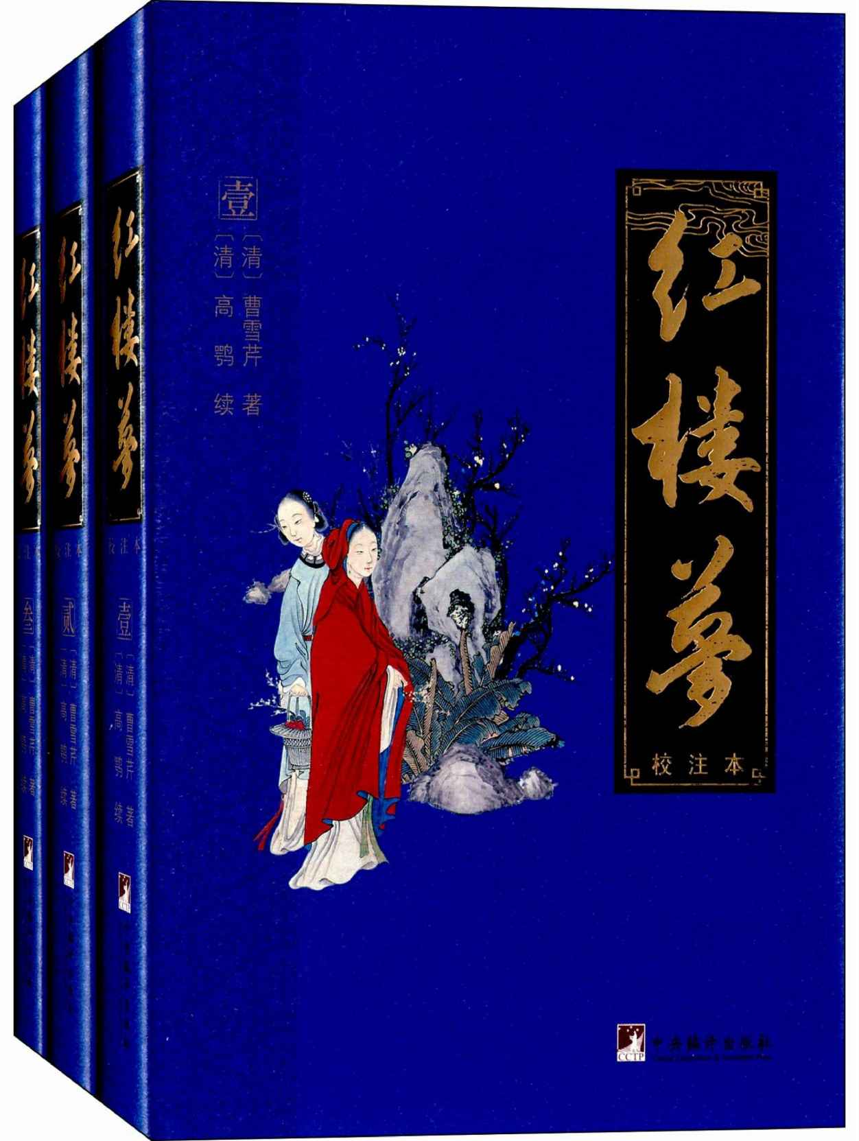 內容簡介 · · · · · ·《紅樓夢》是一部百科全書式的長篇小說.