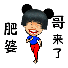 二表哥二表姐超级搞笑表情包