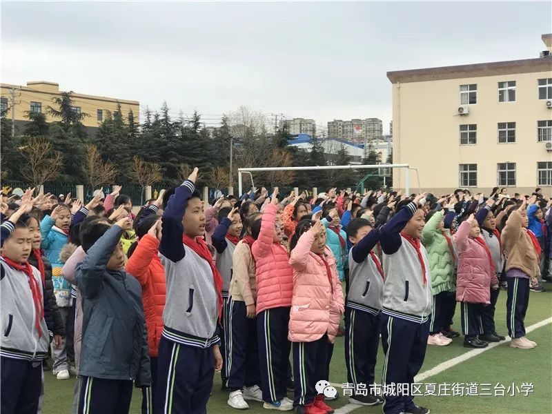 好习惯,益终生——三台小学第十六周升旗仪式