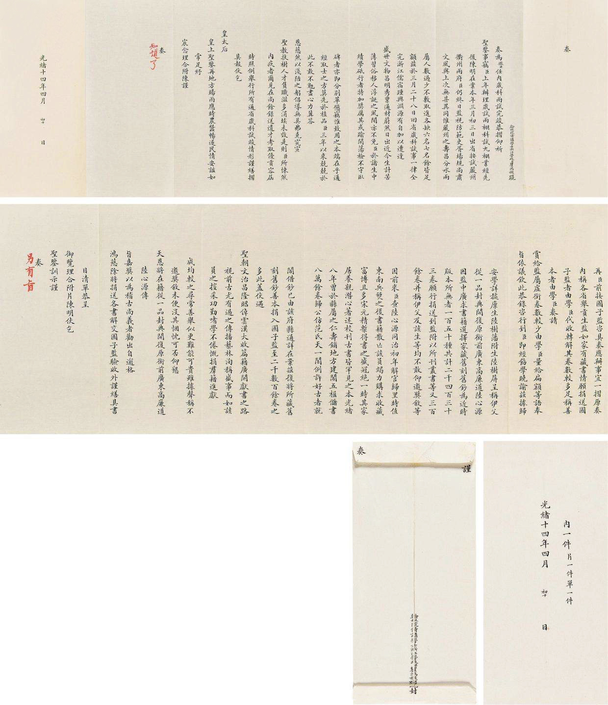 清朝康熙到光绪8个皇帝御批奏折最萌的还属雍正你认为呢