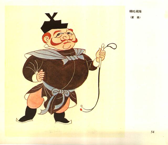 中国美术电影经典动画片《哪咤闹海》人物造型:张仃作品_哪吒