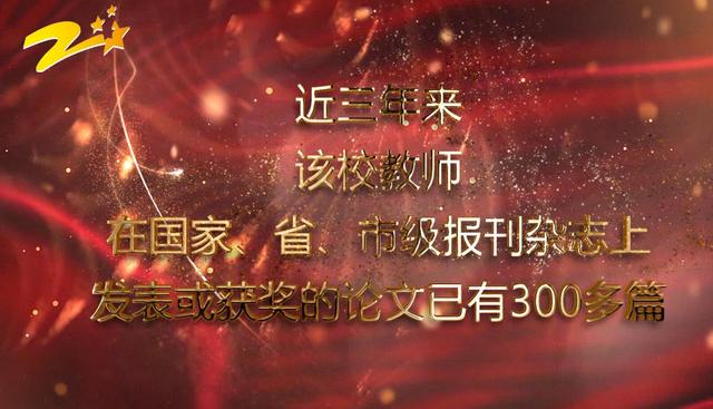 浙江省海盐县武原中学校长钟战华：创建一个未来学校(图5)