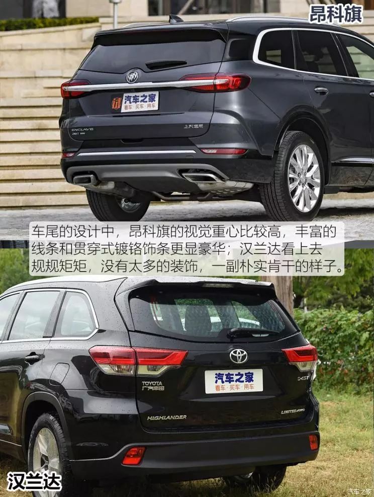 七座之战别克昂科旗对比丰田汉兰达
