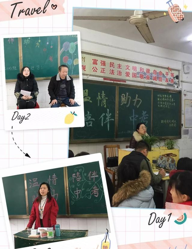 家校同促成长 携手共圆梦想 光山县司马光中学召开九年级家长会