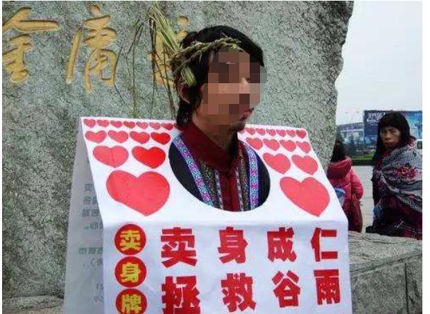 生活小常识-- 古代街头卖身为啥头上要插稻草_草标