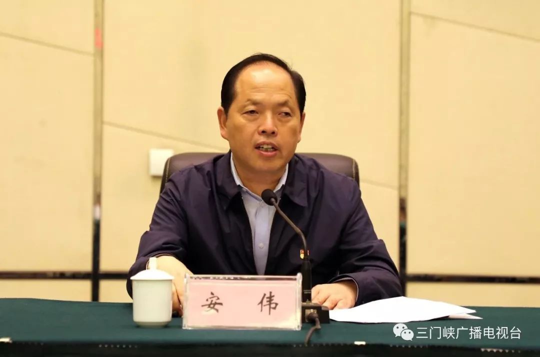 市长安伟主持召开三门峡市经济运行分析会